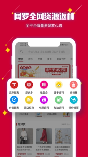 享悦购图1