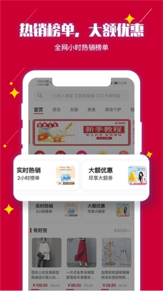 享悦购图2