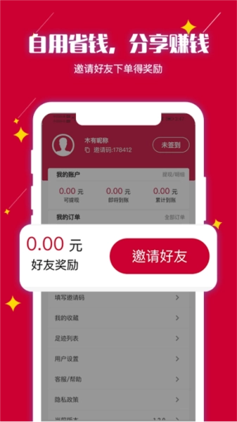 享悦购图3