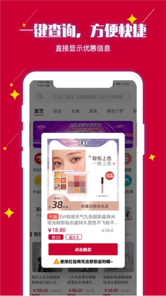享悦购图4