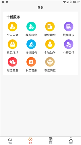临汾工会