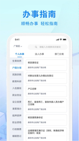 幸福廊坊图2