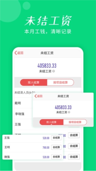 工地记加班图3