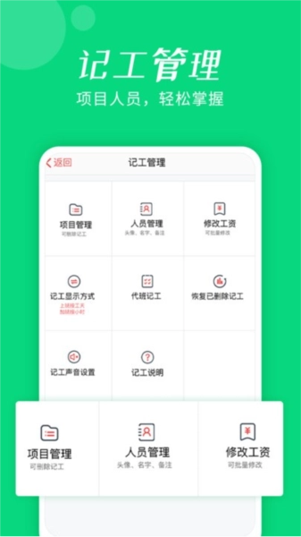 工地记加班图4