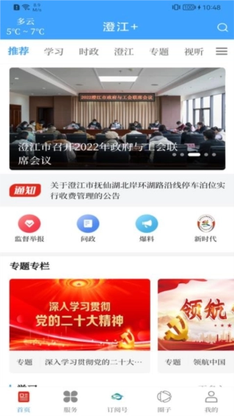澄江+图1