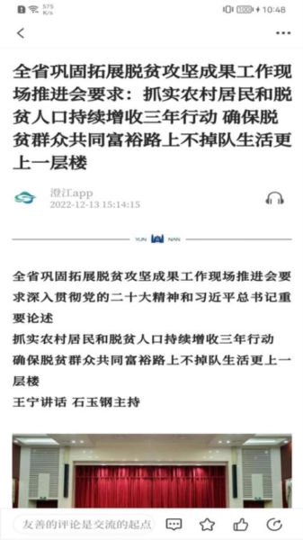 澄江+图3