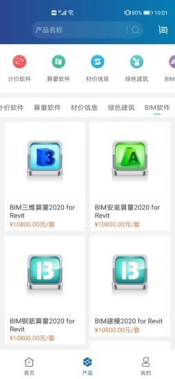 掌上宏业图2