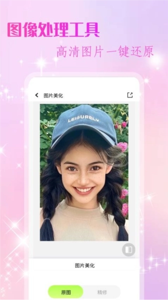 改图鸭