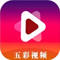 五彩视频 V1.4