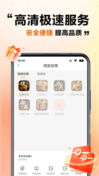 上士云手机