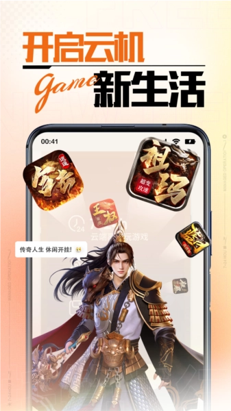 上士云手机