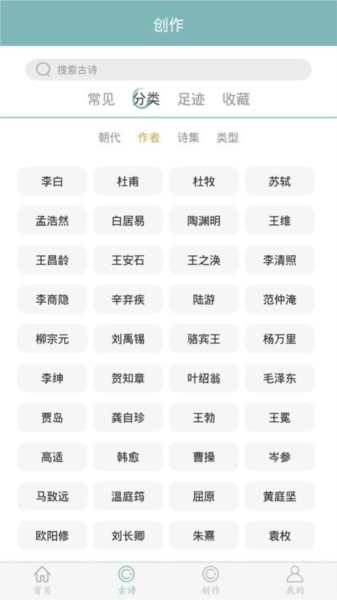 诗词猜猜猜