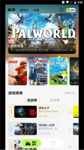 超机云游平台图4