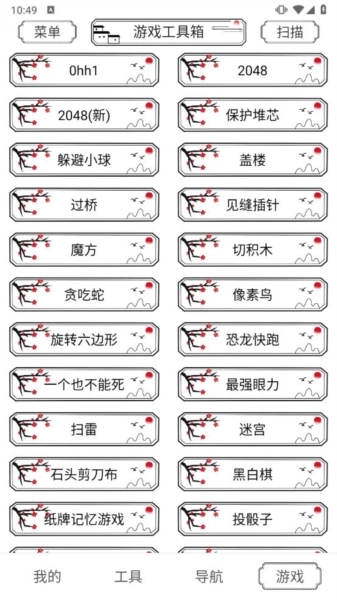 水墨工具箱安装手机版图3
