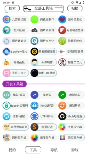 水墨工具箱安装手机版图4