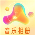 魔力音乐相册 V1.1.7