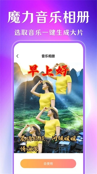 魔力音乐相册图1