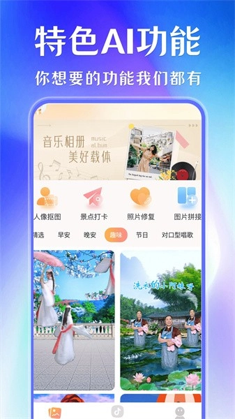 魔力音乐相册图2