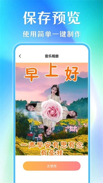 魔力音乐相册图3