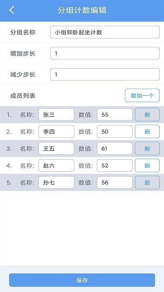 每日计数器软件图2