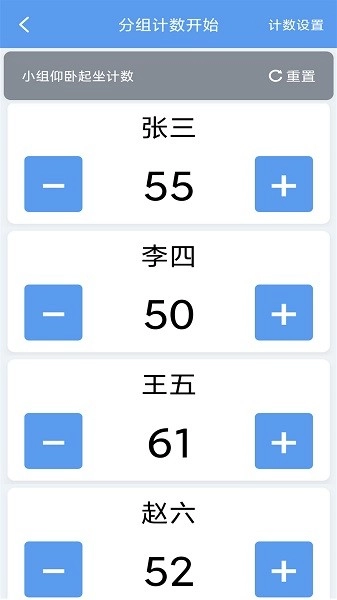 每日计数器软件图3