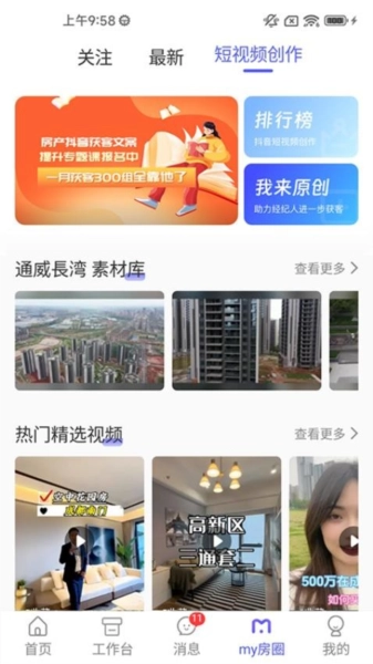 My房Link图1
