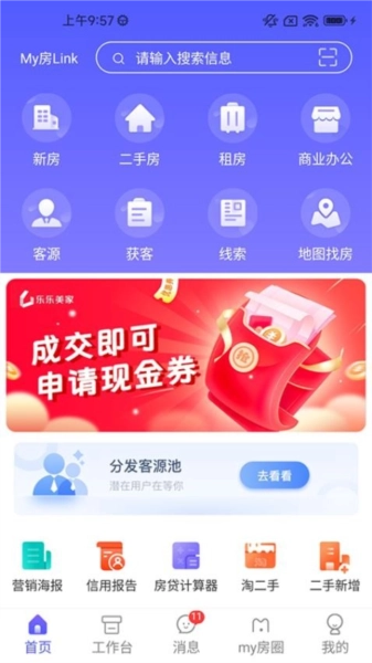 My房Link图2