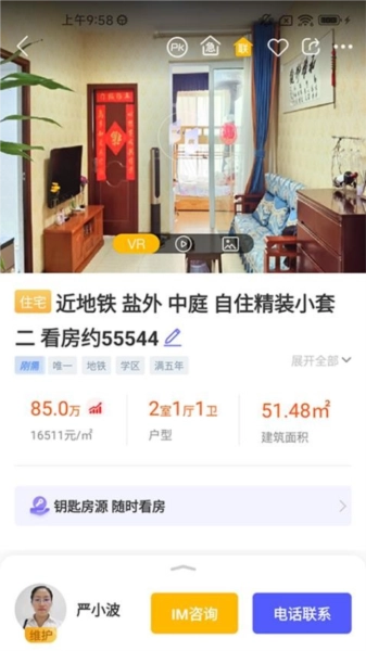 My房Link图3