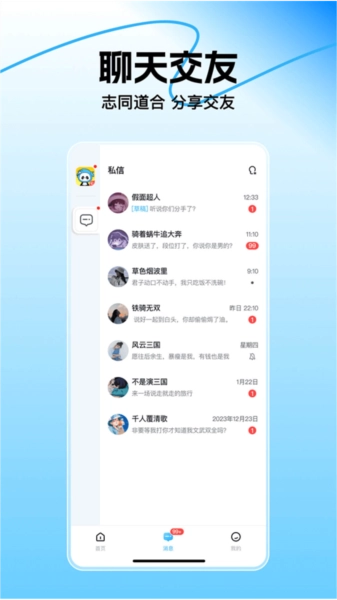 三国咸话(2)