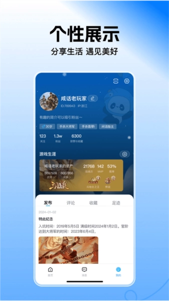 三国咸话(4)