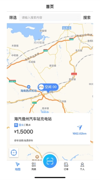 海汽充电图3
