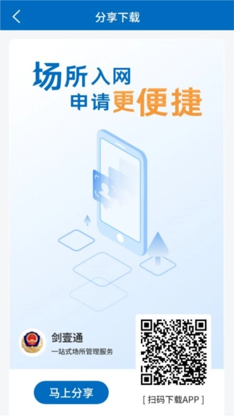 剑壹通图3
