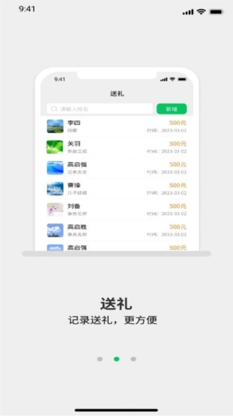 礼记簿子图2