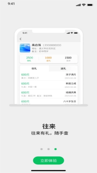 礼记簿子图3