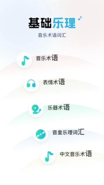 音乐词典汇编图5