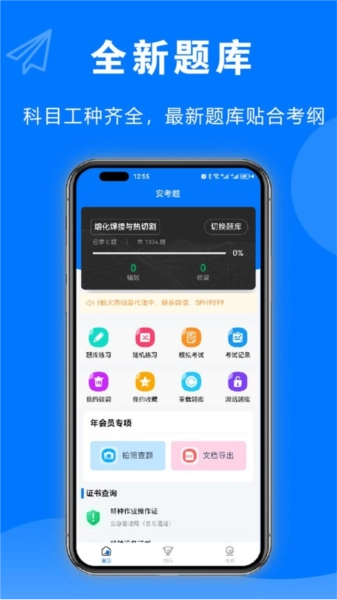 安考题图2