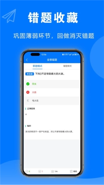 安考题图3