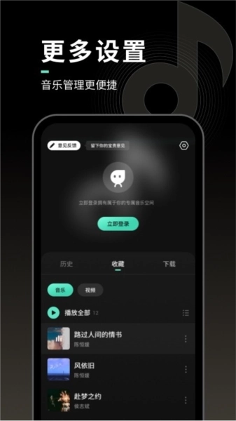 声玩音乐2026最新版图1