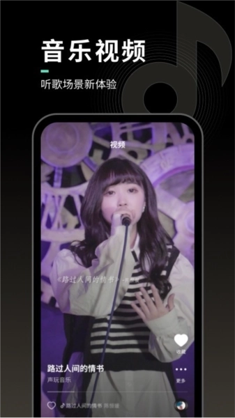 声玩音乐2026最新版图2