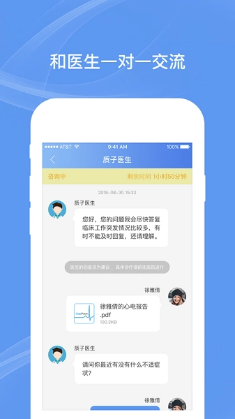 卡帕奇心电图2