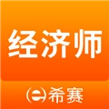 经济师考试题库v4.0.6.100