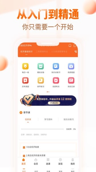 经济师考试题库