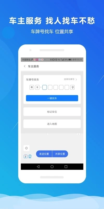 小二占位