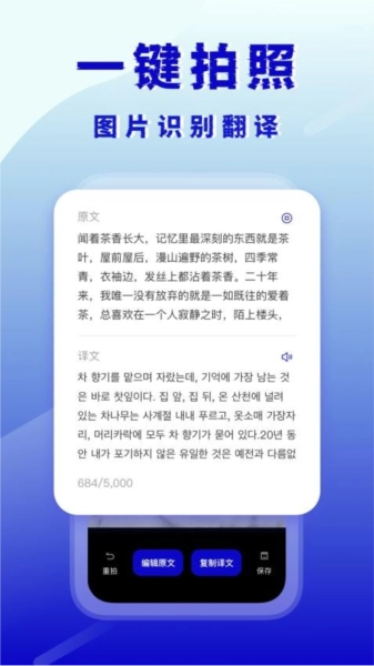 韩语翻译官图2