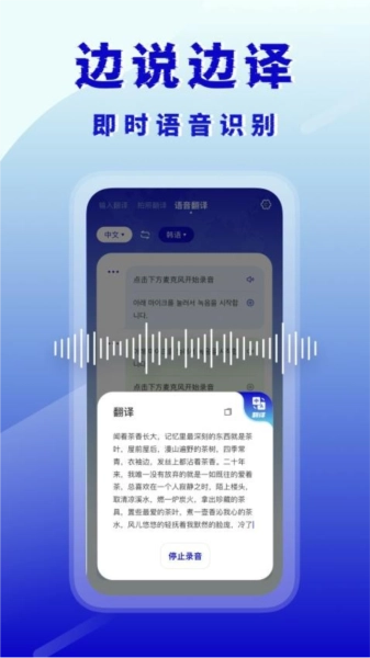 韩语翻译官图3