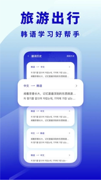 韩语翻译官图4