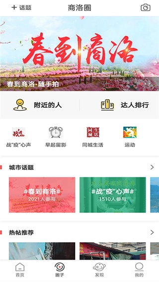 商洛发布图1