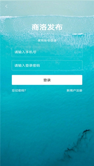 商洛发布图3