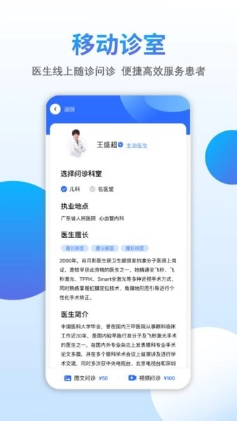 云医伴图1