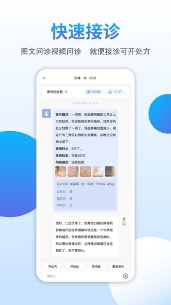 云医伴图3